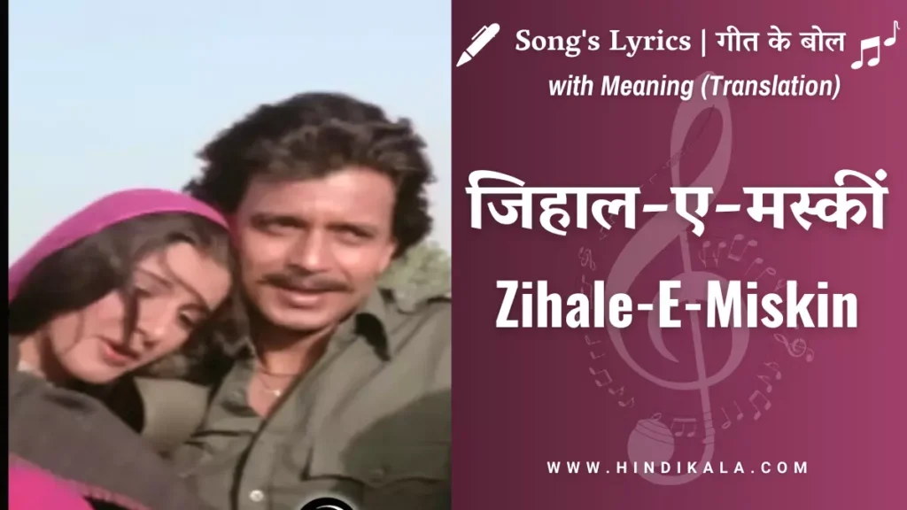 ghulami-1985-zihale-e-miskin-lyrics-in-hindi--english-with-meaning-or-translation