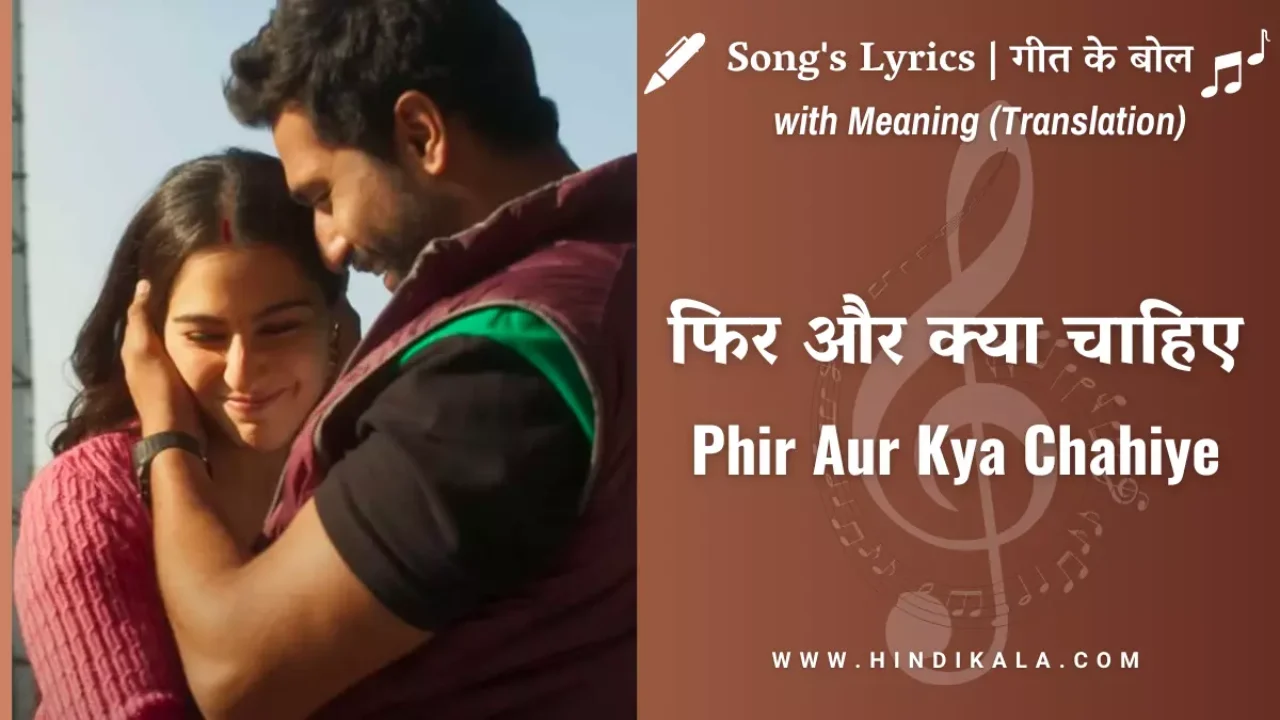 Zara Hatke Zara Bachke (2023) – Phir Aur Kya Chahiye Lyrics in Hindi & English with Meaning or Translation | Arijit Singh | Vicky Kaushal | Sara Ali Khan | फिर और क्या चाहिए