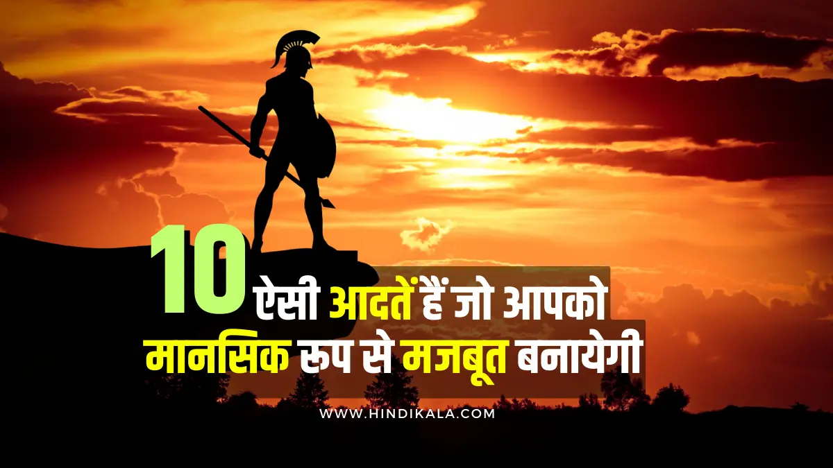 10-habits-that-will-make-you-mentally-strong