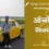 Riar Saab and Abhijay Sharma – Obsessed Lyrics Meaning in Hindi & English (Translation) | ऑब्सेस्ड