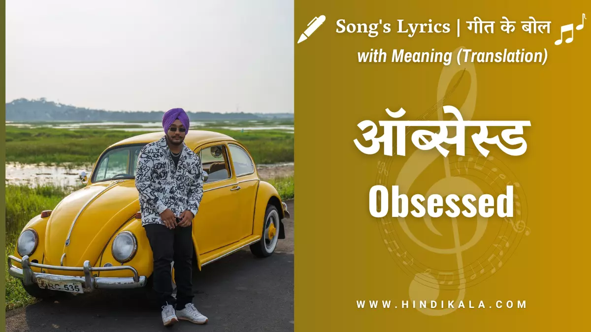 obsessed-lyrics-meaning-in-hindi-english-riar-saab-abhijay