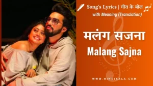 sachet-parampara-malang-sajna-lyrics-with-meaning-in-hindi--english-translation- -2023