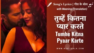 bawaal-2023-tumhe-kitna-pyaar-karte-lyrics-in-hindi-and-english-with-meaning-translation-arijit-singh-mithoon-varun-dhawan-janhvi-kapoor