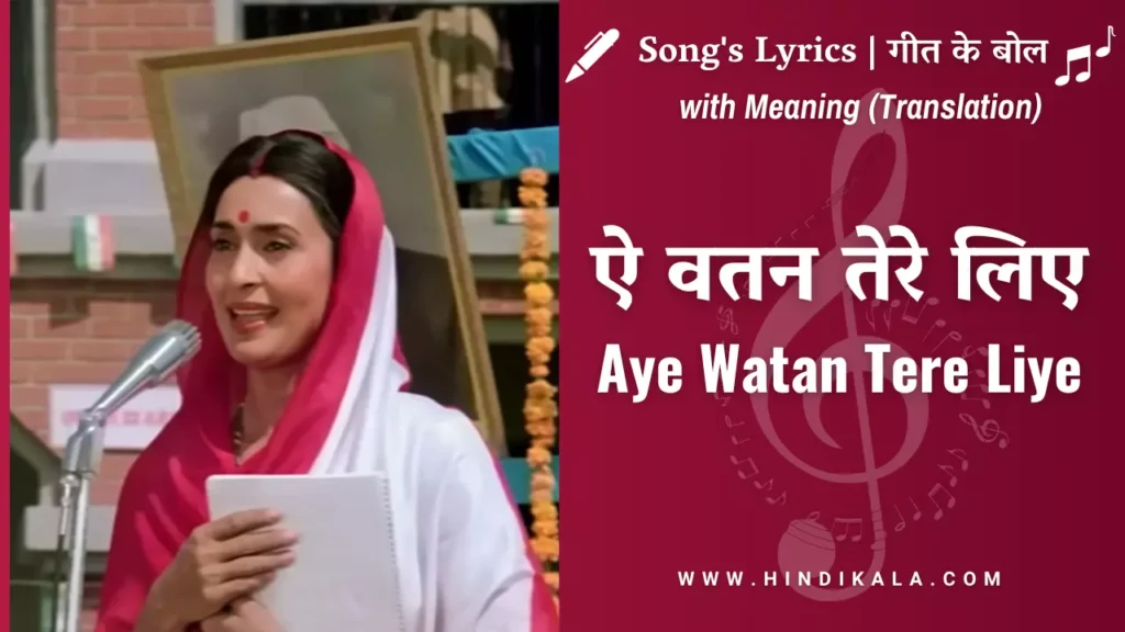karma-1986-dil-diya-hai-jaan-bhi-denge-aye-watan-tere-liye-lyrics