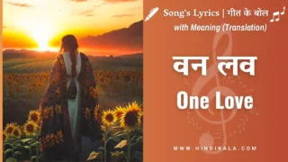 Shubh One Love Lyrics with Meaning (English Translation) | 2023