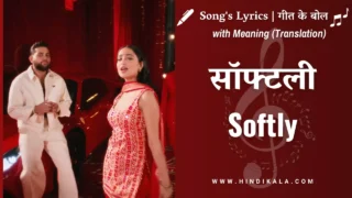 Karan Aujla Softly Lyrics in Hindi & English with Meaning (Translation) | सॉफ्टली
