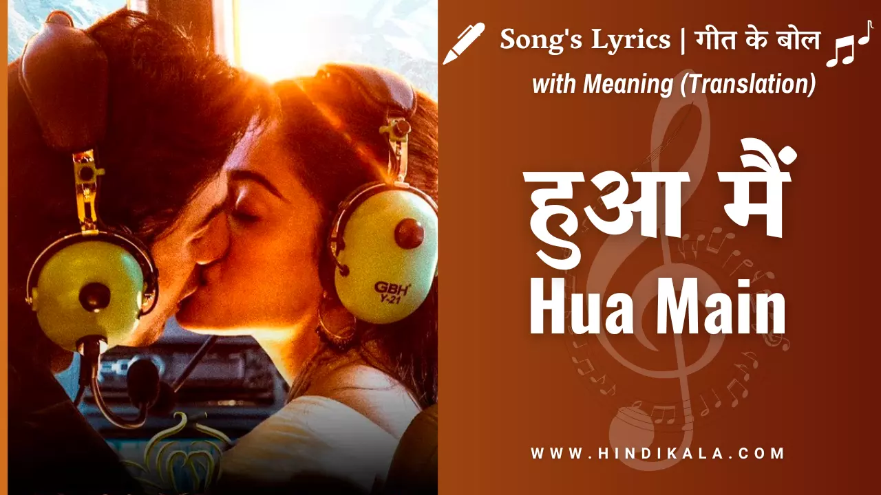 Animal (2023) – Hua Main Lyrics in Hindi & English with Meaning (Translation) | Raghav Chaitanya | Pritam| Ranbir Kapoor | Rashmika Mandanna