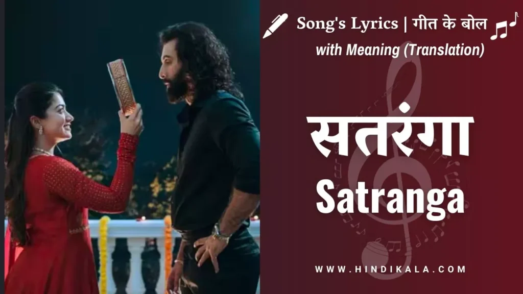 animal-2023-satranga-lyrics-in-hindi-and-english-with-meaning-translation-arijit-singh