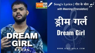 Badal – Dream Girl Lyrics in Hindi & English with Meaning (Translation) | ड्रीम गर्ल | Hustle 3.0