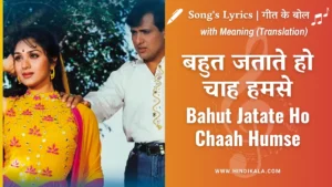 aadmi-khilona-hai-1993-bahut-jatate-ho-chaah-humse-lyrics-in-hindi-and-english-with-meaning-translation-govinda-meenakshi-sheshadri-alka-yagnik-mohammad-aziz-बहुत-जताते-हो-चाह-हमसे