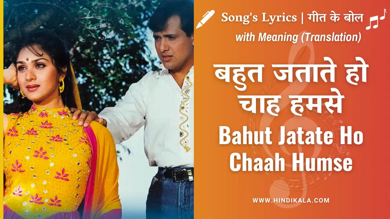 Aadmi Khilona Hai (1993) – Bahut Jatate Ho Chaah Humse Lyrics in Hindi & English with Meaning (Translation) | Govinda | Meenakshi Sheshadri | Alka Yagnik | Mohammad Aziz | बहुत जताते हो चाह हमसे