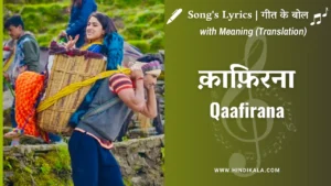 kedarnath-2018-qaafirana-lyrics-in-hindi-and-english-with-meaning-translation-arijit-singh-nikita-gandhi-sushant-singh-rajput-sara-ali-khan-क़ाफ़िरना