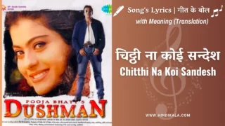 Dushman (1998) – Chitthi Na Koi Sandesh Lyrics In Hindi & English with Meaning (Translation) | Jagjit Singh | Kajol | चिट्ठी ना कोई सन्देश