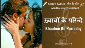 zindagi-na-milegi-dobara-2011-khaabon-ke-parinday-lyrics