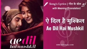 ae-dil-hai-mushkil-2016-ae-dil-hai-mushkil-lyrics-arijit-singh-ranbir-kapoor