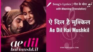 Ae Dil Hai Mushkil (2016) – Ae Dil Hai Mushkil Lyrics in Hindi & English with Meaning (Translation) | Arijit Singh | Ranbir Kapoor | ऐ दिल है मुश्किल