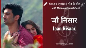 kedarnath-2018-jaan-nisaar-lyrics-in-hindi-and-english-with-meaning-translation-arijit-singh-sushant-singh-rajput-sara-ali-khan