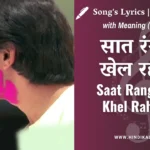 aakhir-kyon-1985-saat-rang-mein-khel-rahi-hai-lyrics