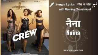 Crew (2024) – Naina Da Kehna Lyrics in Hindi & English with Meaning (Translation) | Diljit Dosanjh | Badshah | Kareena Kapoor | Kriti Sanon | Tabu | नैना