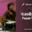 Jagjit Singh & Chitra Singh Punjabi Tappe Lyrics in Hindi & English with Meaning (Translation) | कोठे ते आ माहिया | पंजाबी टप्पे