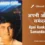 Jagjit Singh Ghazal Apni Aankhon Ke Samandar Mein Lyrics in Hindi & English with Meaning (Translation) | अपनी ऑंखों के समंदर में