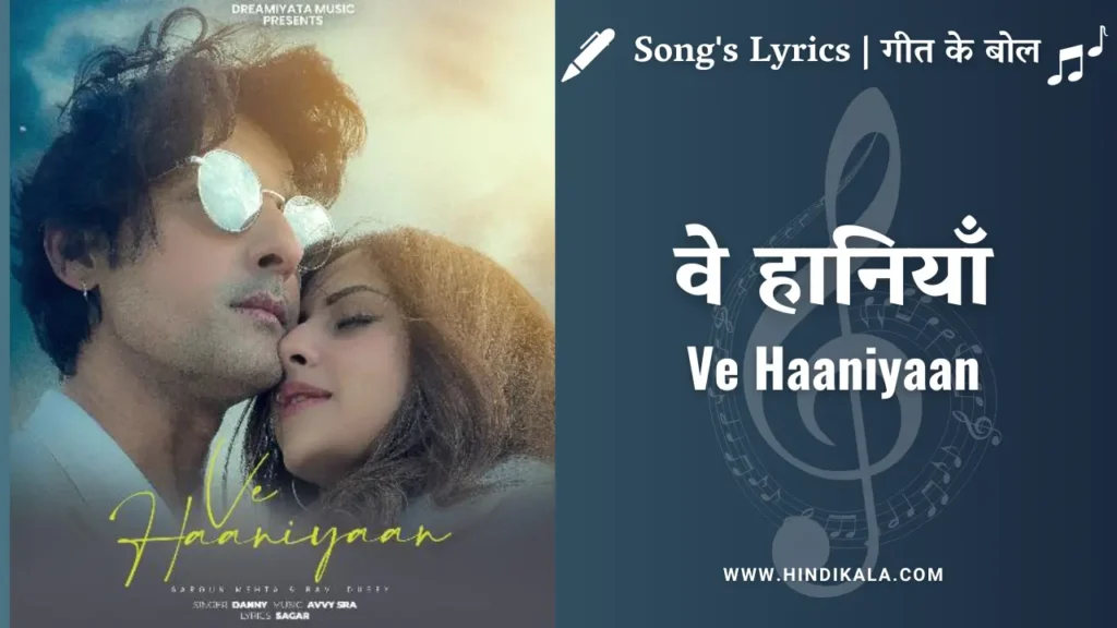 danny-ve-haaniyaan-lyrics-in-hindi-and-english-avvy-sra-sagar