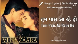 Veer Zaara (2004) – Tum Paas Aa Rahe Ho Lyrics in Hindi & English with Meaning (Translation) | Shahrukh Khan | Preity Zinta | तुम पास आ रहे हो