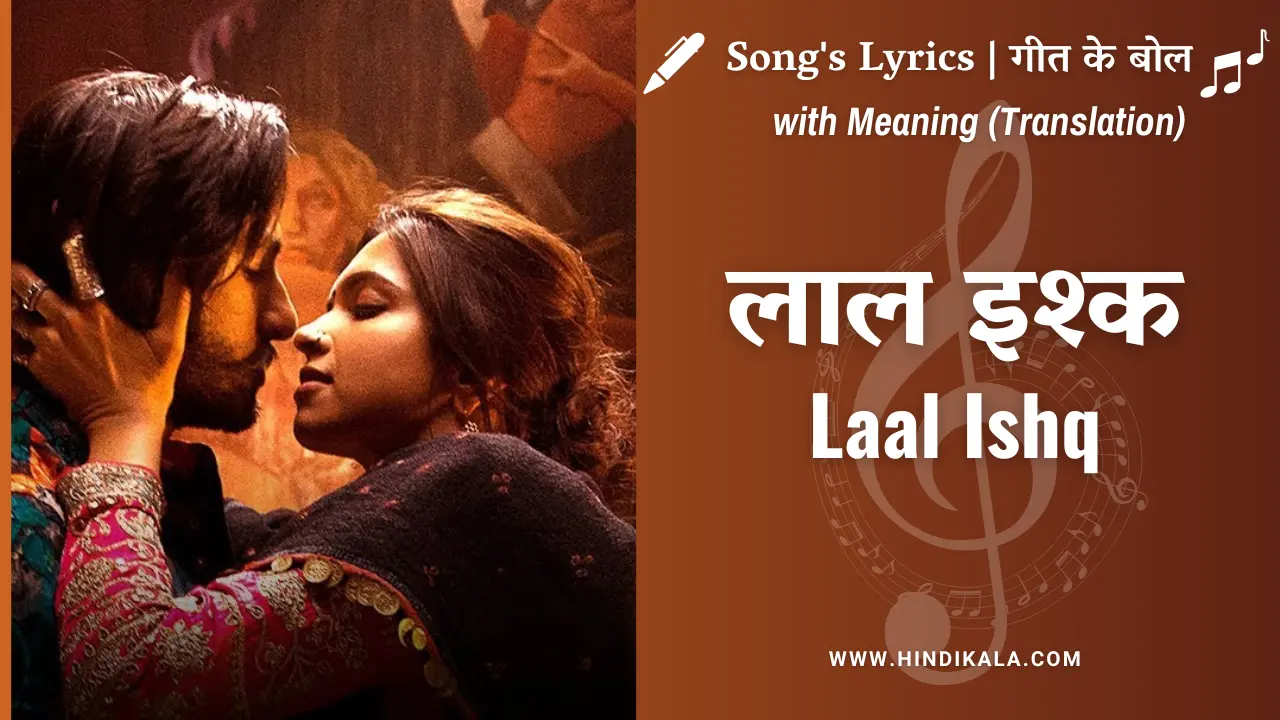 ram-leela-2013-laal-ishq-lyrics-arijit-singh