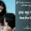 Aashiqui 2 (2013) – Hum Mar Jayenge Lyrics in Hindi and English with Meaning (Translation) | Arijit Singh | हम मर जाएँगे