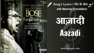 Bose – The Forgotten Hero (2004) – Aazadi Song Lyrics in Hindi and English with Meaning (Translation) | A.R. Rahman | आज़ादी