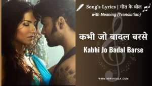 jackpot-2013-kabhi-jo-badal-barse-lyrics-arijit-singh