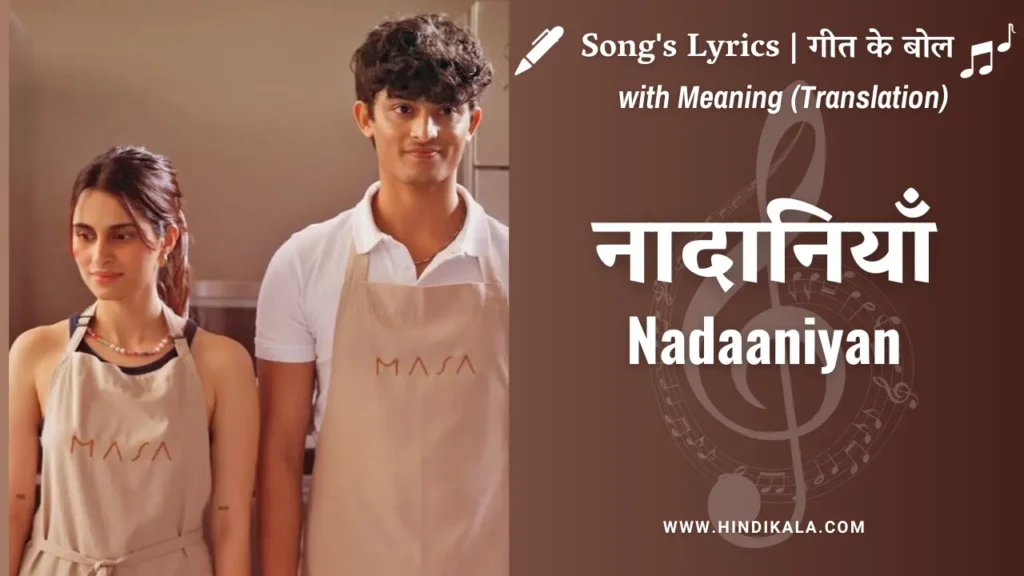 akshath-nadaaniyan-lyrics-in-hindi-and-english-with-meaning-translation