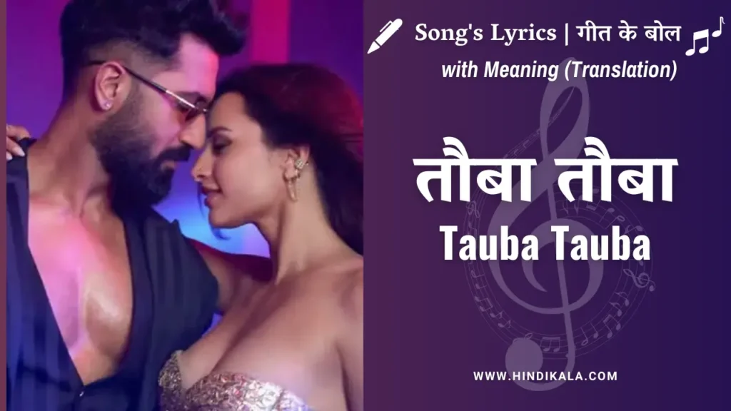 bad-newz-2024-tauba-tauba-lyrics-in-hindi-and-english-with-meaning-translation