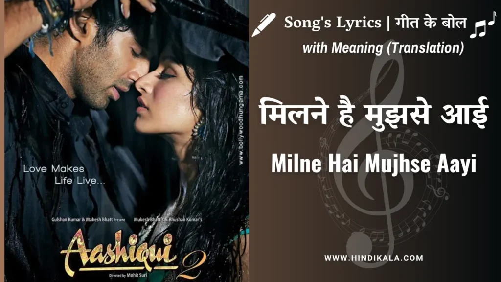 aashiqui-2-2013-milne-hai-mujhse-aayi-lyrics-in-hindi-and-english-with-meaning-translation-arijit-singh