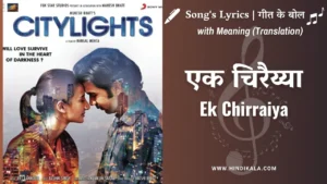 citylights-2014-ek-chirraiya-lyrics-arijit-singh