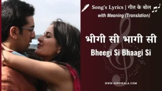 Raajneeti (2010) – Bheegi Si Bhaagi Si Lyrics in Hindi and English with Meaning (Translation) | Mohit Chauhan | Katrina Kaif | Ranbir Kapoor | भीगी सी भागी सी