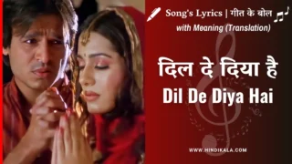 Masti (2004) – Dil De Diya Hai Lyrics in Hindi and English with Meaning (Translation) | दिल दे दिया है | Anand Raj Anand