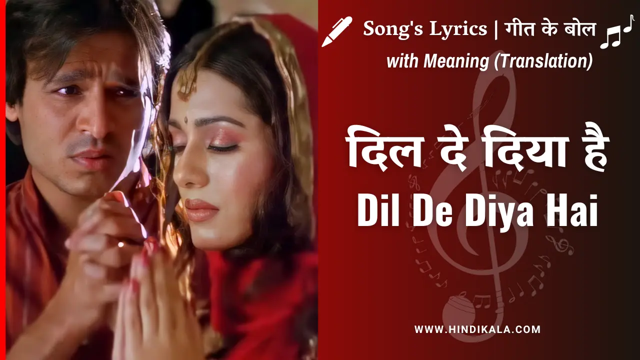 masti-2004-dil-de-diya-hai-lyrics-in-hindi-and-english-with-meaning