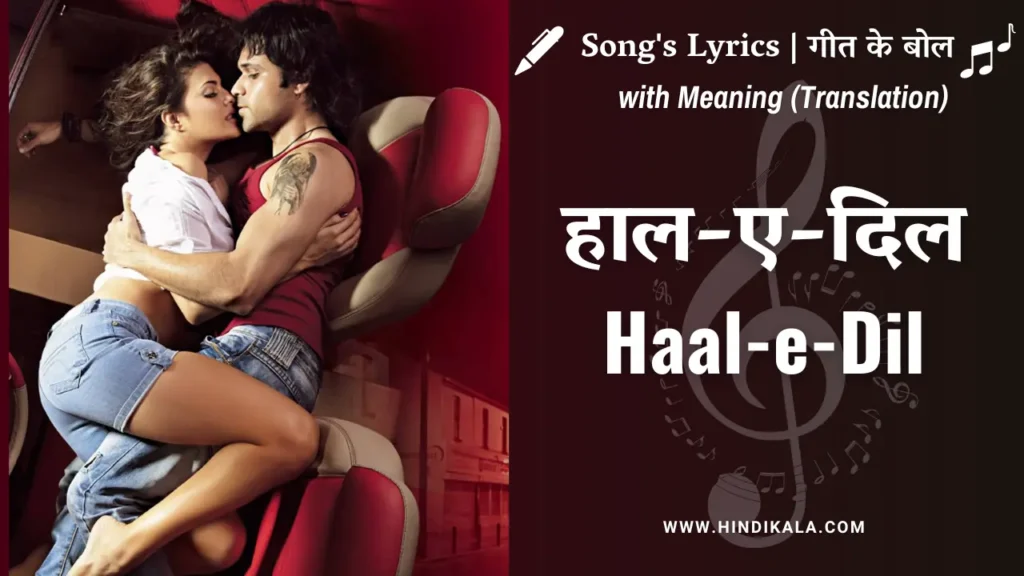 murder-2-2011-haal-e-dil-lyrics-in-hindi-and-english-with-meaning