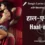 Murder 2 (2011) – Haal-e-Dil Lyrics in Hindi and English with Meaning (Translation) | हाल-ए-दिल | Harshit Saxena | Emraan Hashmi | Jacqueline Fernandez