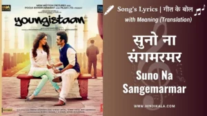 youngistaan-2014-suno-na-sangemarmar-lyrics-arijit-singh