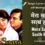 Mera Saaya (1966) – Mera Saaya Saath Hoga Lyrics in Hindi and English with Meaning (Translation) | मेरा साया साथ होगा | Lata Mangeshkar