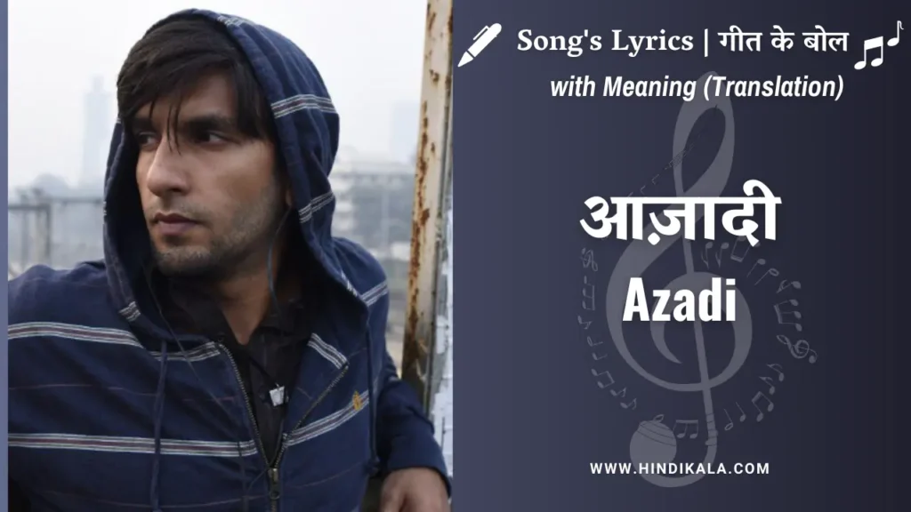 gully-boy-2019-divine-azadi-lyrics-in-hindi-and-english-with-meaning