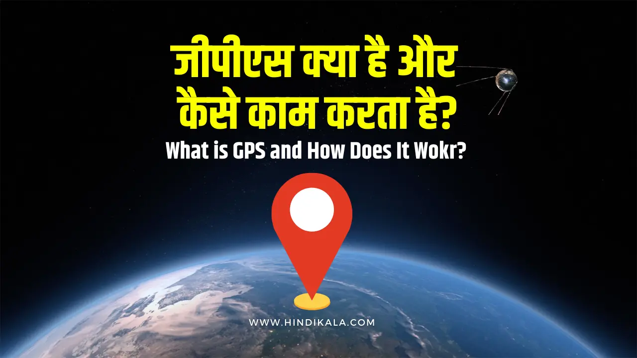 what-is-a-gps-tracker-and-how-does-it-work