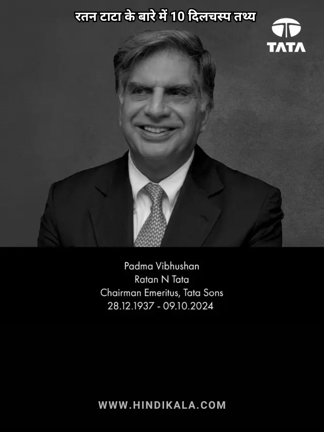 10-interesting-facts-about-ratan-tata