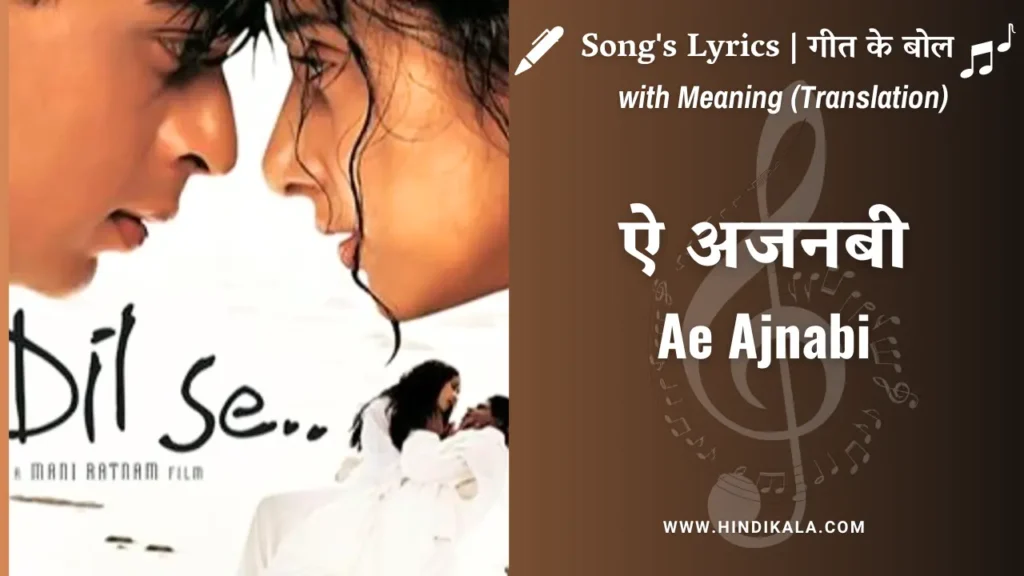 dil-se-1998-ae-ajnabi-lyrics-with-meaning