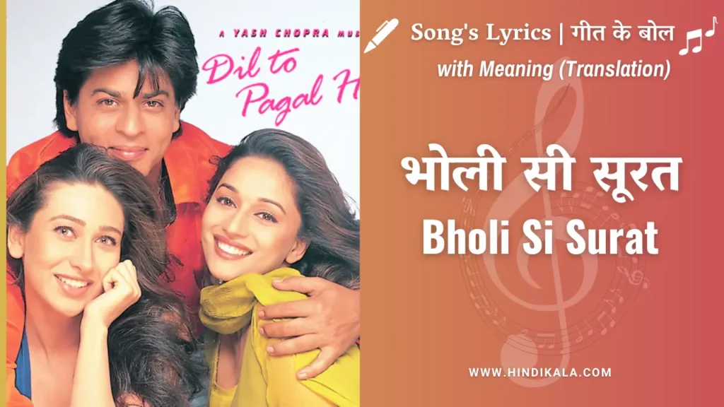 dil-to-pagal-hai-1997-bholi-si-surat-lyrics-with-meaning