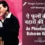 Arzoo (1965) – Ae Phoolon Ki Rani Lyrics in Hindi and English with Meaning (Translation) | Mohammed Rafi | ऐ फूलों की रानी