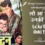 Do Badan (1966) – Lo Aa Gayi Unki Yaad Lyrics in Hindi and English with Meaning (Translation) | लो आ गयी उनकी याद | Lata Mangeshkar