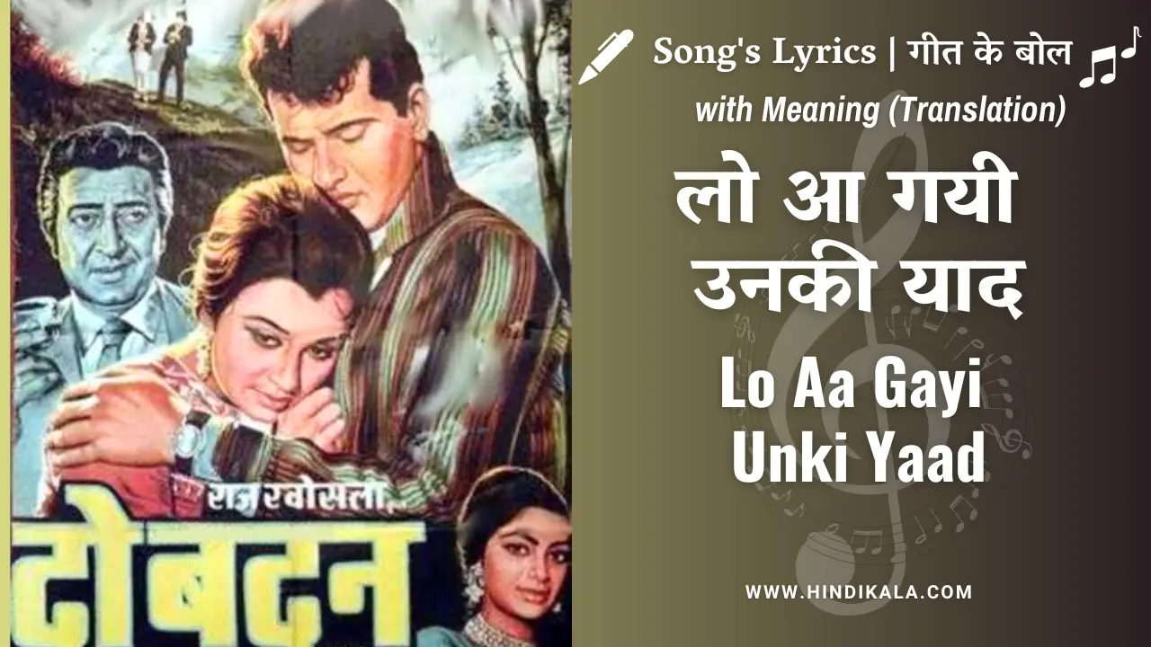 do-badan-1966-lo-aa-gayi-unki-yaad-lyrics-with-english-translation
